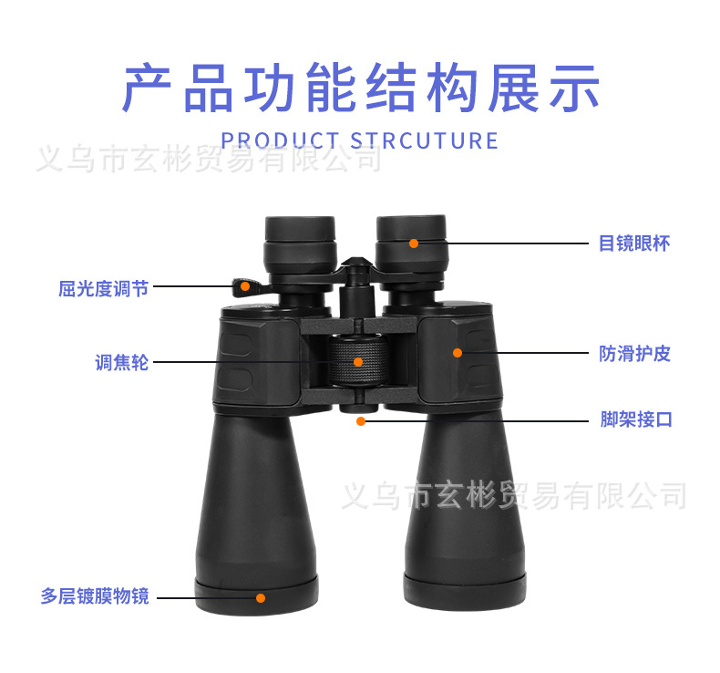 10-380X100望远镜户外旅游观景高清高倍演唱会微光夜视双筒望远镜详情13