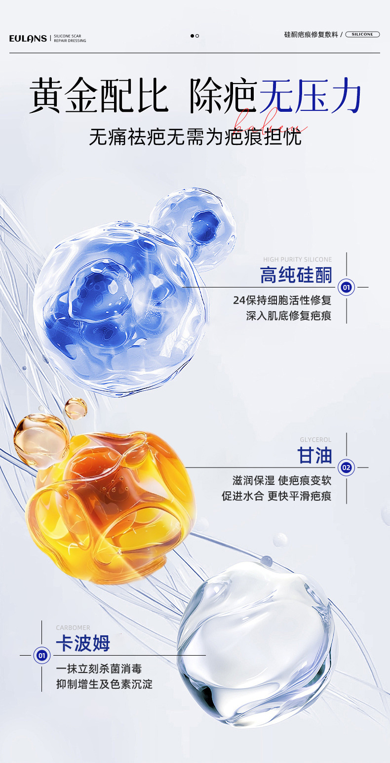 二类医疗器械疤痕膏淡化痘印烧烫伤剖腹产疤痕术后皮肤护理批发详情5