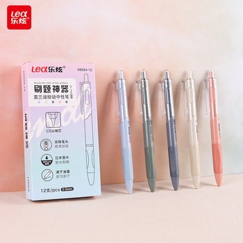 定制乐炫熊猫按动可擦笔防滑舒适护套0.5mmCS笔头黑色可擦中性笔详情23