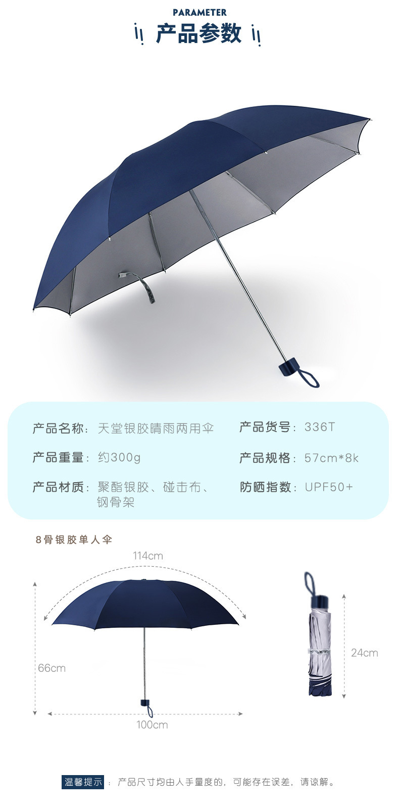 天堂伞批发336t银胶折叠雨伞促销礼品伞 印刷LOGO广告伞 天堂雨伞详情11