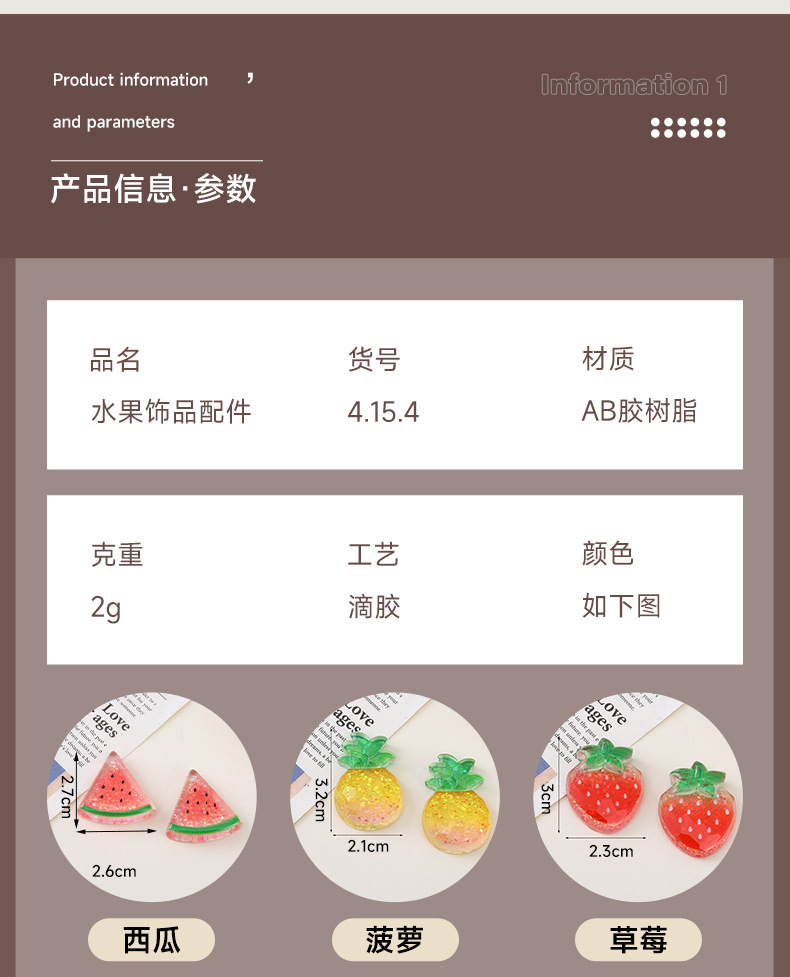 New summer watermelon and strawberry fruit epoxy resin AB glue jewelry accessories, diy phone cases, hair clips, hair ties, water cup decorations pic 3