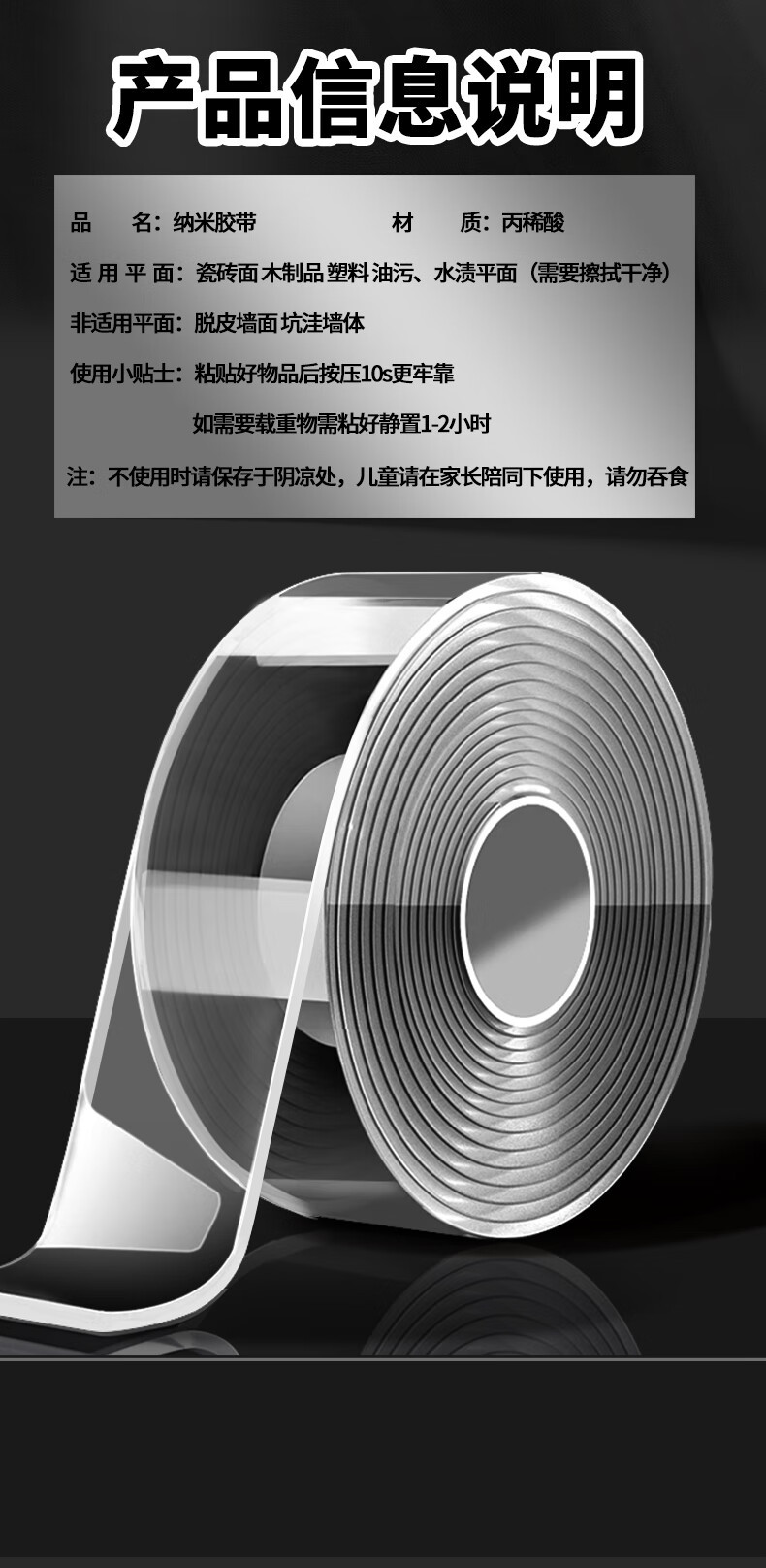 纳米双面胶带无痕亚克力墙面免钉固定强粘胶透明双面胶防水纳米双面贴详情6