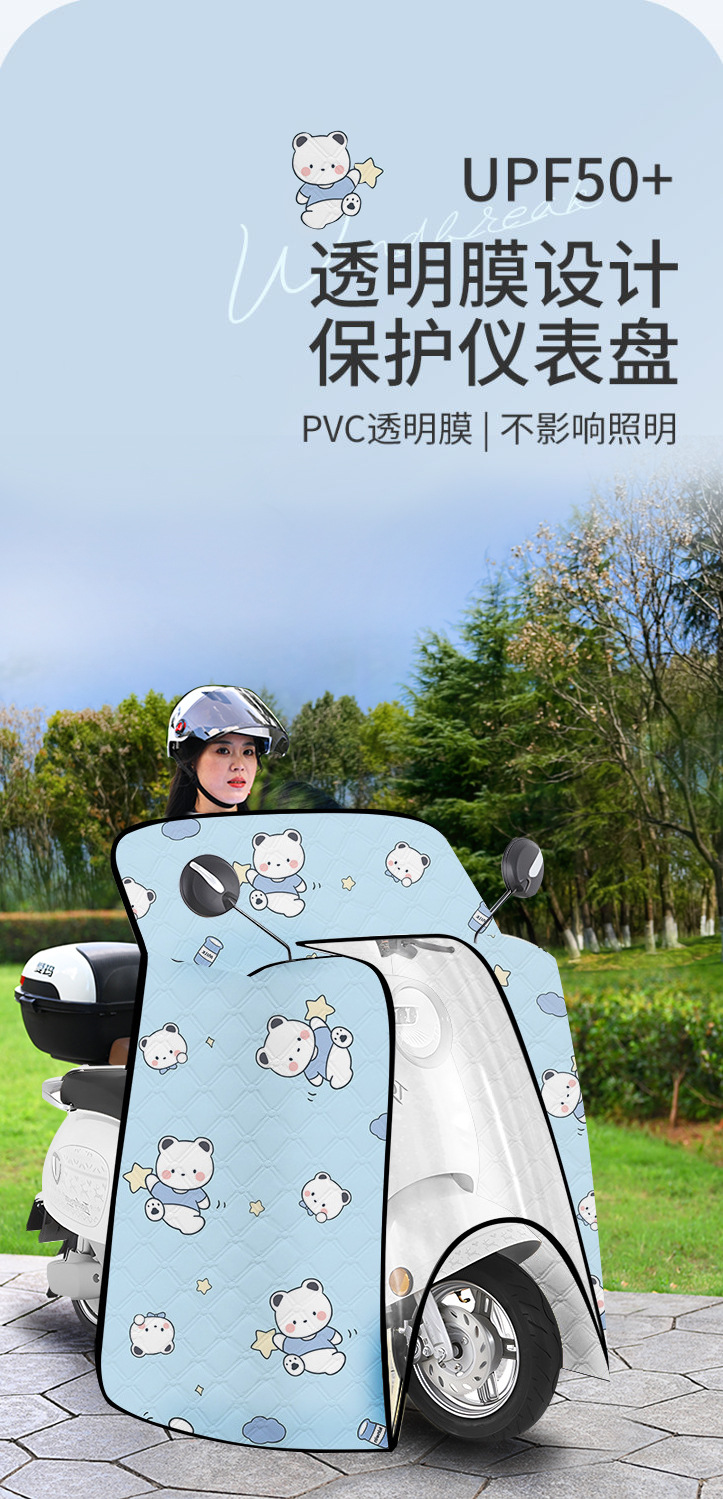 电瓶车挡风被夏季防晒被夏天防嗮罩电瓶车遮阳罩挡风衣四季通用详情25