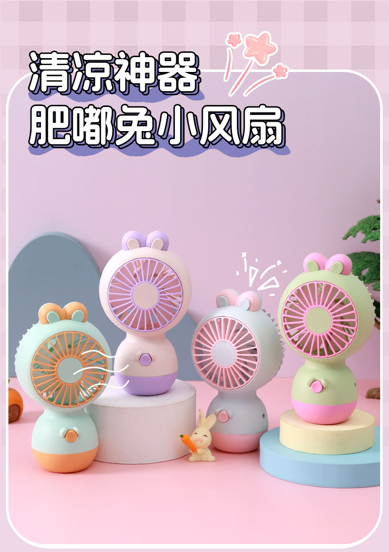 跨境新款卡通迷你桌面电风扇便携充电usb风扇幼儿园学生礼品批发详情3