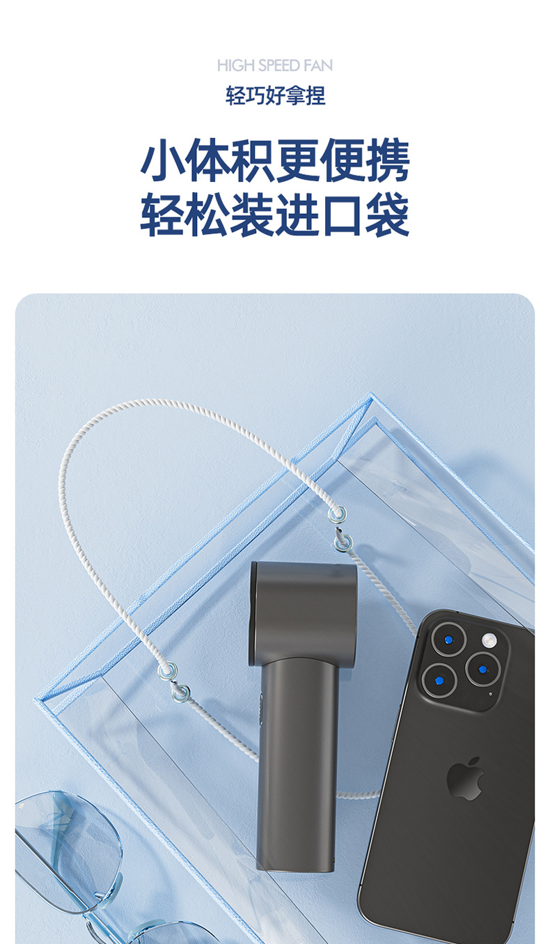 2024新款手持充电款制冷风扇小型桌面涡轮高转速迷你暴力风扇批发详情16