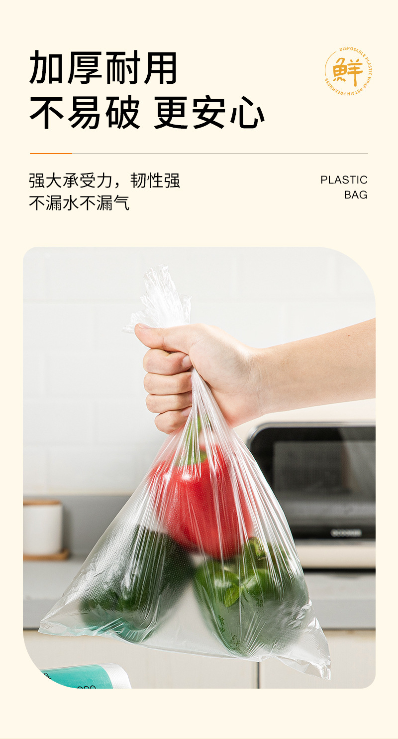 Household point-break type cling film, supermarket large, medium and small refrigerator food pe cling film, fruit preservation bags pic 4