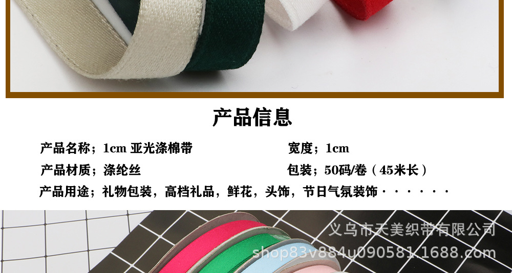 Wholesale of matte double-sided polyester-cotton ribbon 1CM medium and high-end hair accessory ribbons, DIY handmade bow clothing webbing pic 2
