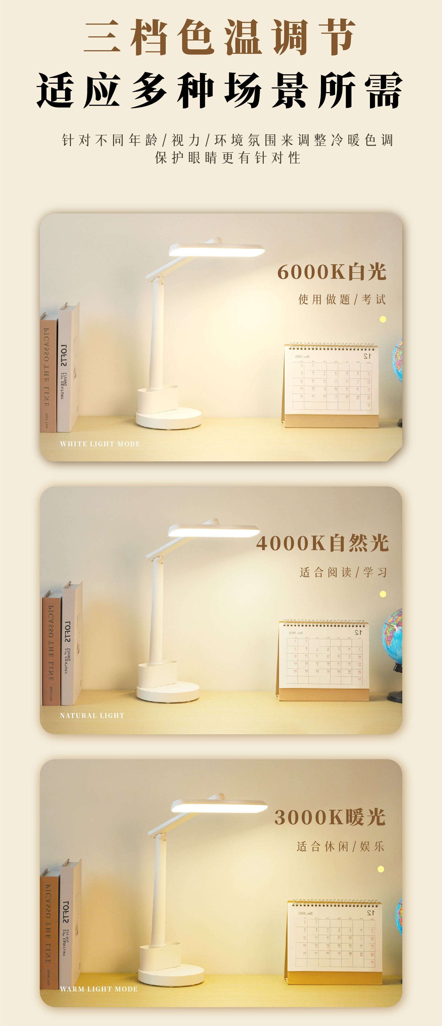 朗度国AA级学习护眼台灯学习专用宿舍儿童护眼灯阅读灯充电灯详情8