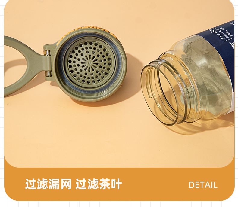 希乐道奇大容量户外运动健身车载便携提手tritan茶隔学生水杯 塑料杯健康环保无异味详情13