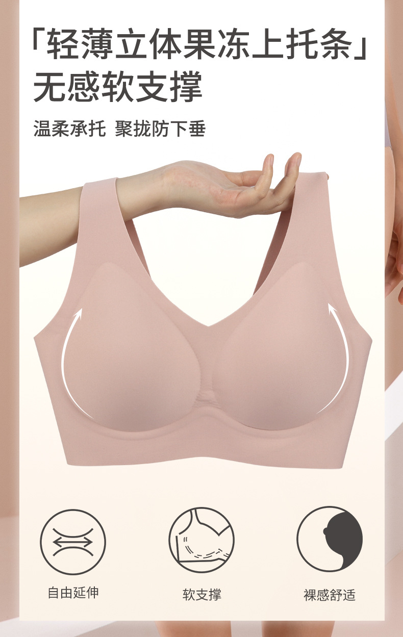 半固定杯宽肩带果冻无痕内衣女小胸舒适女士调整型背心式文胸女详情3