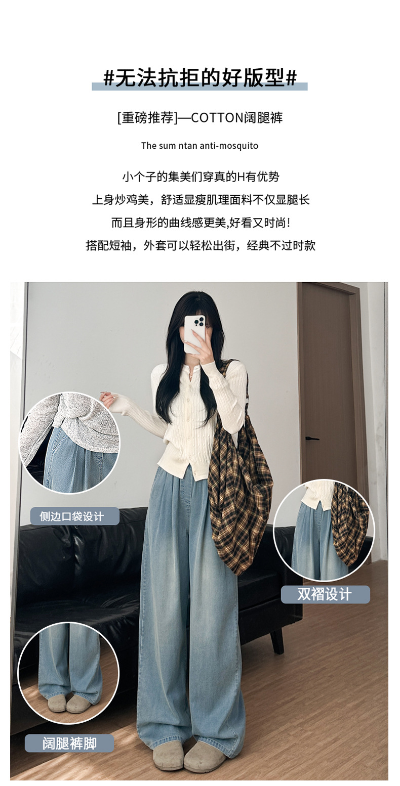 复古天丝牛仔裤女2025新款夏季山本裤高腰垂感直筒宽松复古阔腿裤详情2