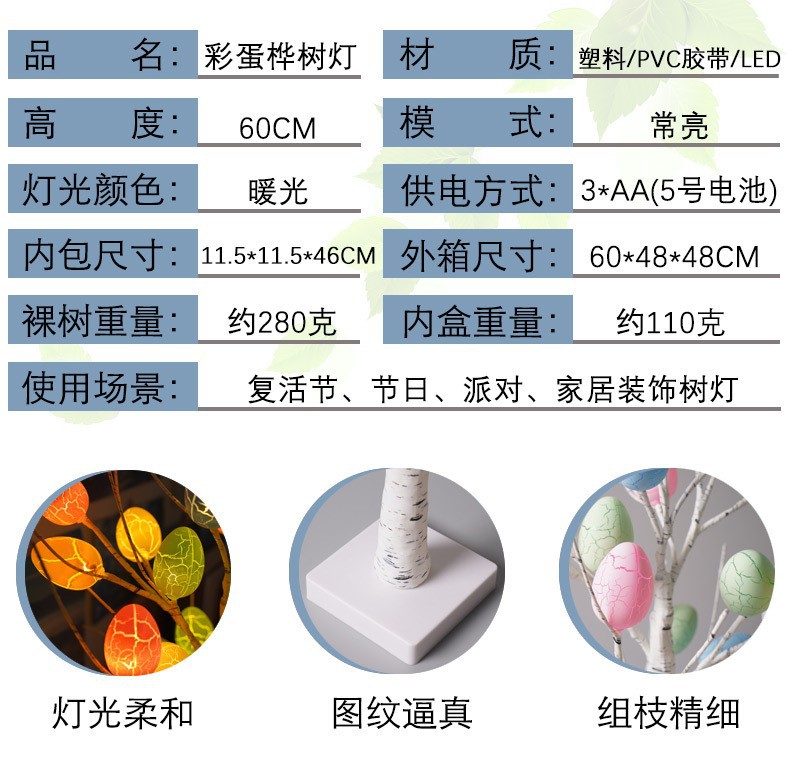 新款复活节小树灯led彩蛋装饰灯 节日派对活动场景布置景观发光树详情4