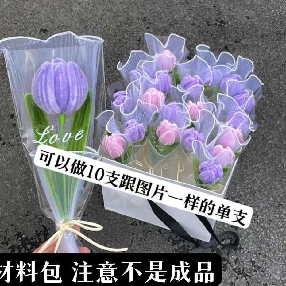 新款diy扭扭棒仿真花束郁金香花材料包手工编织母亲节礼物批发女详情2