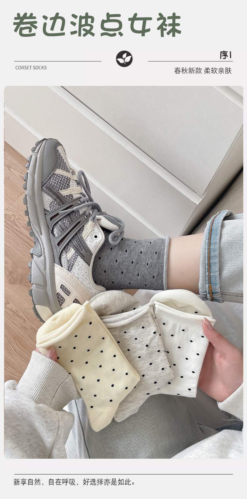 One-piece consignment of polka dot socks for women in all four seasons, thin black ear-trimmed mid-calf socks, cotton sweat-absorbing and breathable, Japanese-style rolled-up socks, long calf, one-piece consignment pic 6