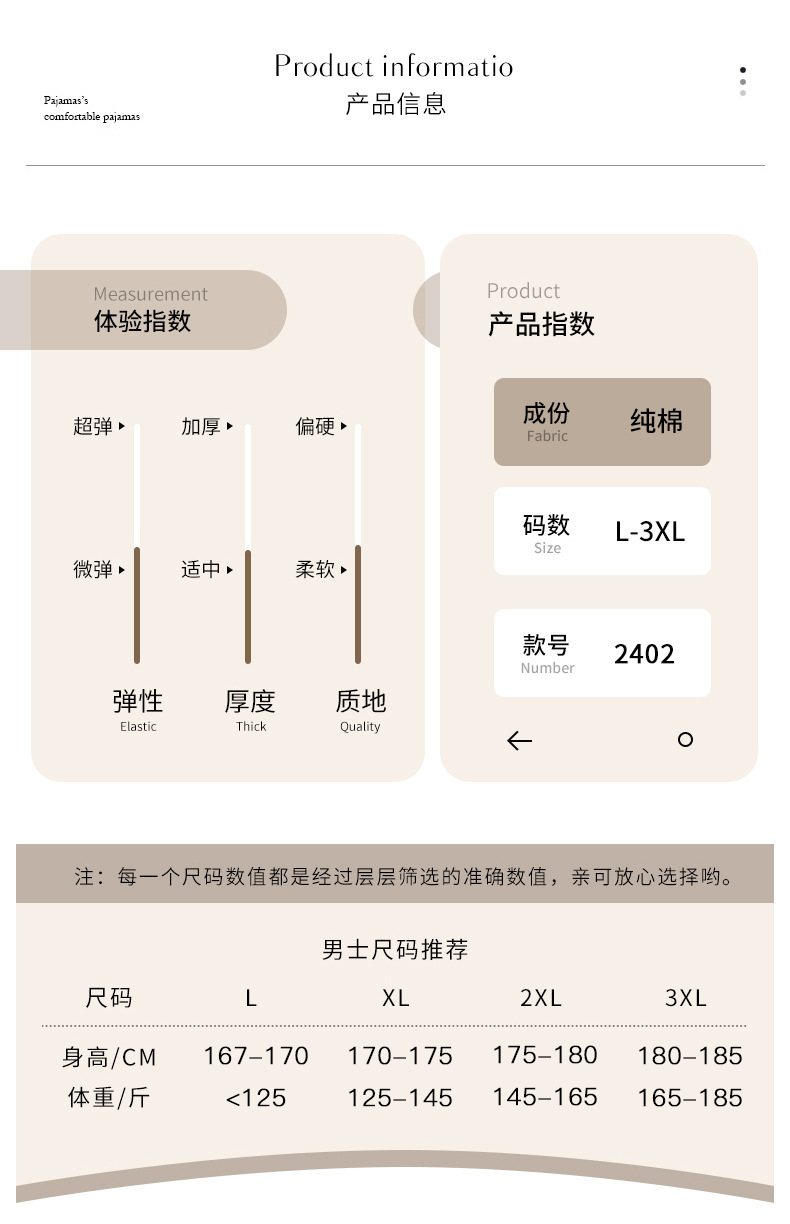 100%纯棉男士睡衣春秋季套头长袖青少年全棉休闲家居服外穿套装详情1