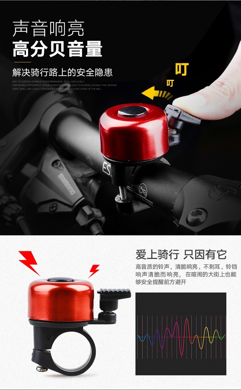 Aluminum oxide bicycle bell accessories, thumb bells, and small bells are in high demand and available in a wide range of colors pic 1