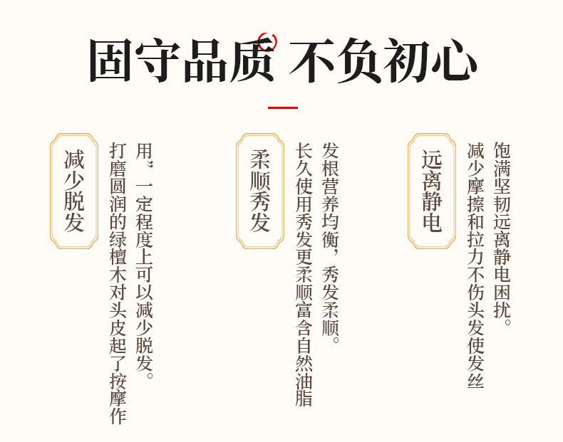 泾县绿檀木梳子13公分月梳按摩经络分月木梳批发绿檀木梳子批发详情10