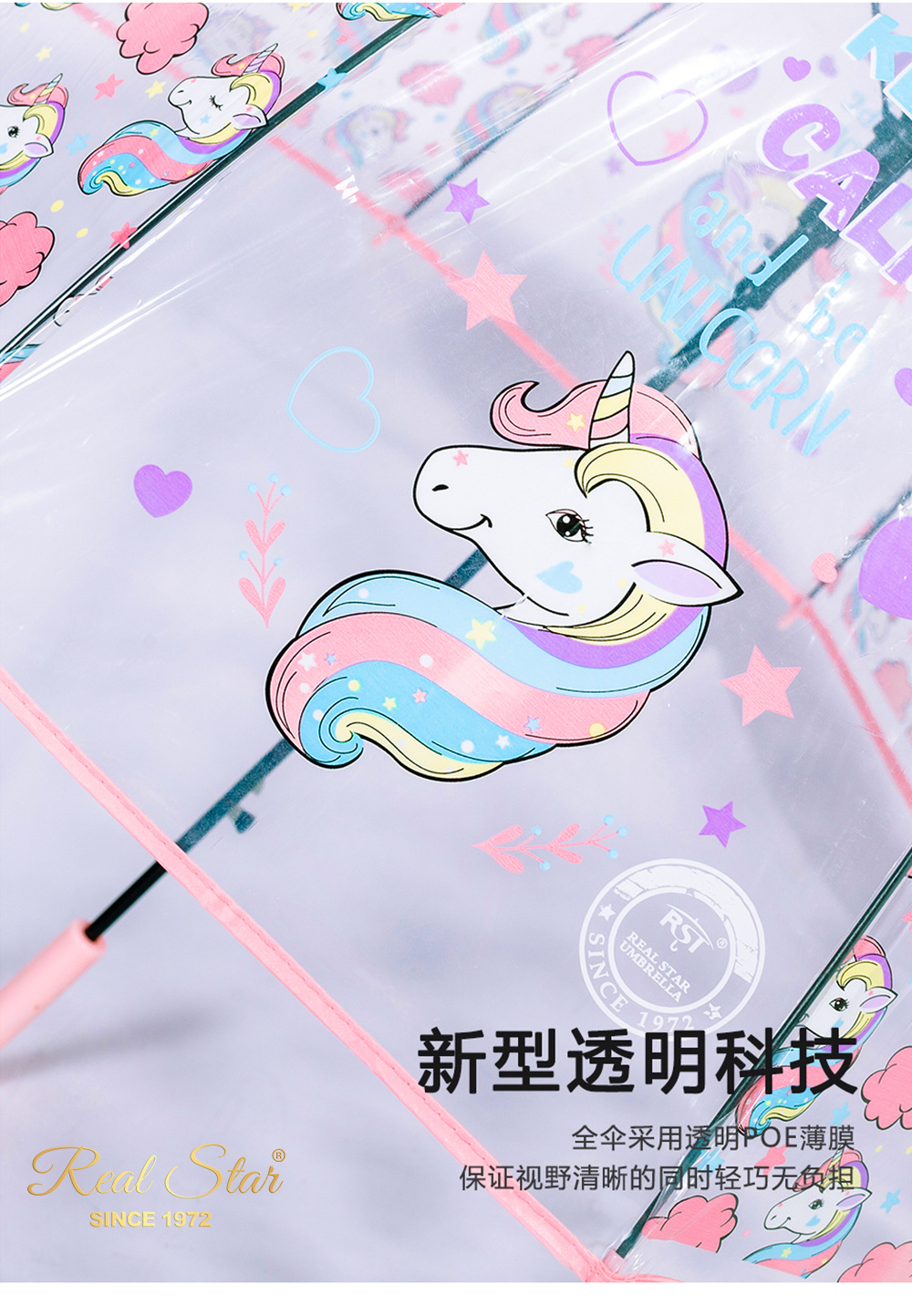 星宝伞可爱独角兽卡通图案透明伞成人阿波罗雨伞现货批发外贸货源详情6