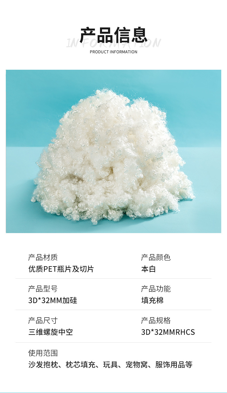 再生毛绒玩具专用填充棉再生PP棉三维螺旋中空涤纶短纤公仔填充物详情5