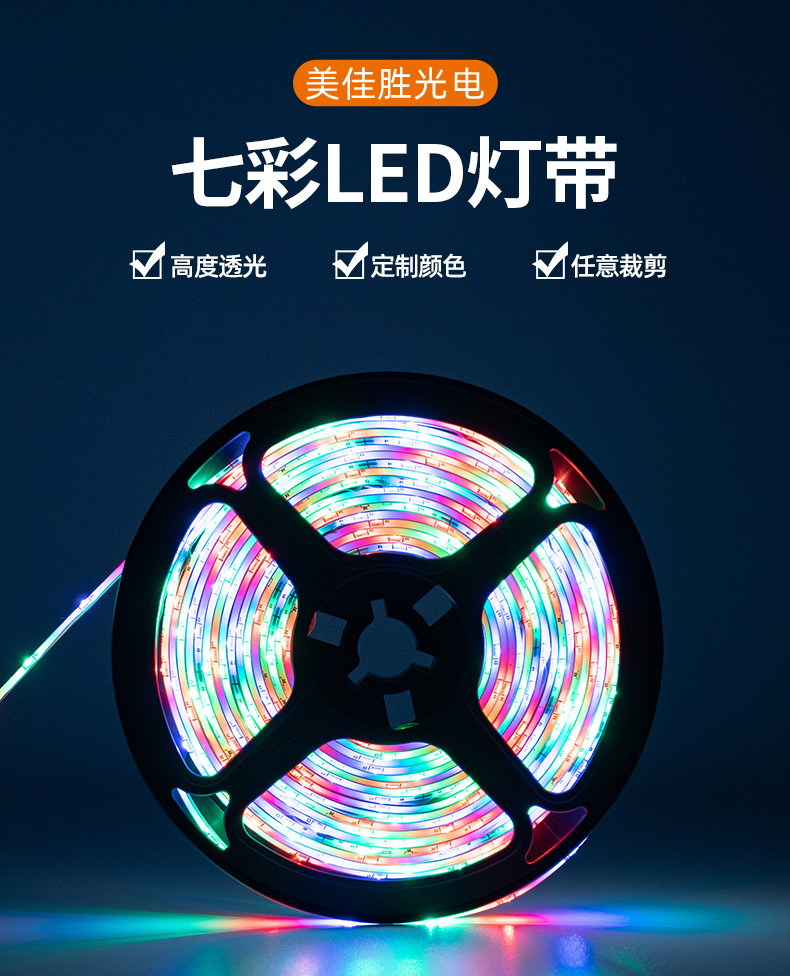 跨境led霓虹灯带12V2835 RGB5050七彩led灯带防水变色软灯条套装详情3