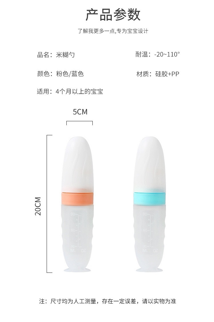 婴童宝宝辅食米糊瓶奶瓶挤压式喂养勺硅胶软勺带吸盘宝宝辅食工详情12
