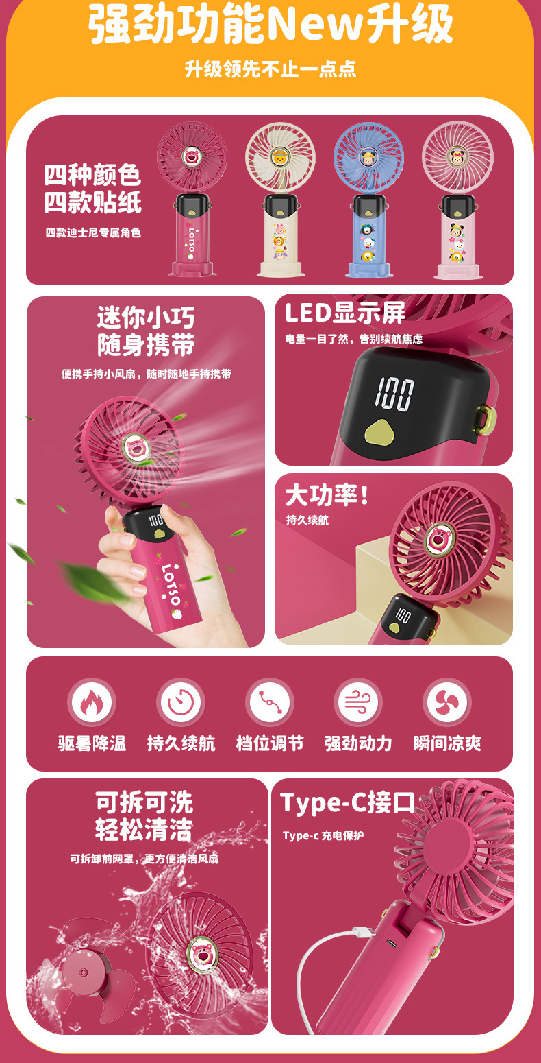 迪士妮手持小风扇网红学生随身携带户外露营迷你型大风力USB风扇工厂批发详情3
