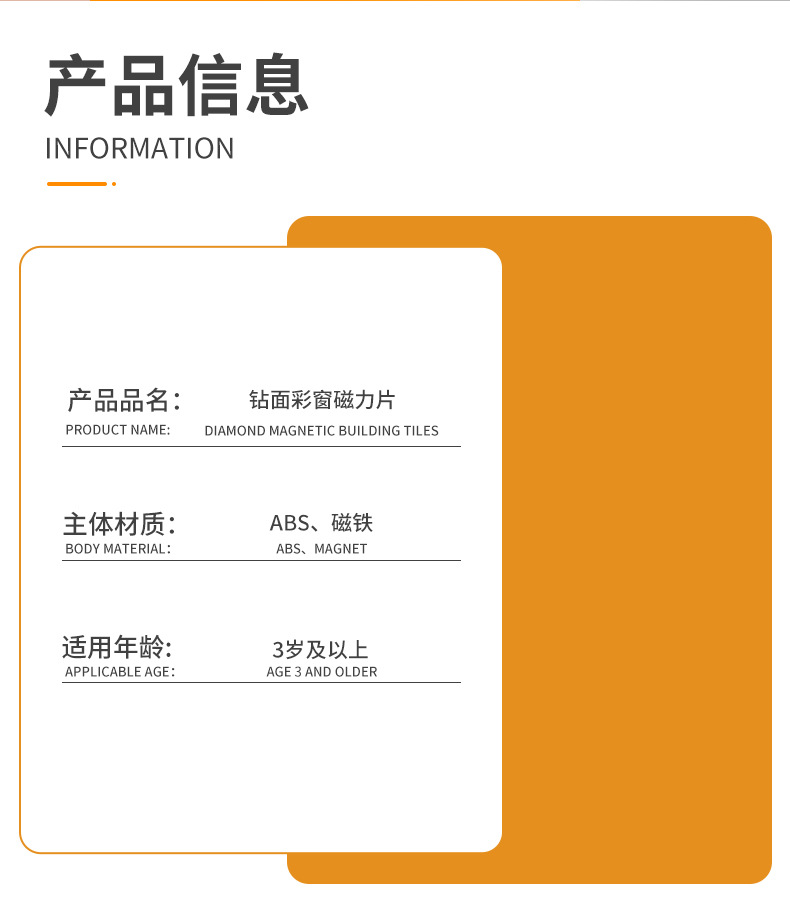 千曼7.5CM钻石面彩窗磁力片儿童益智强磁力积木透光建构片批发详情2