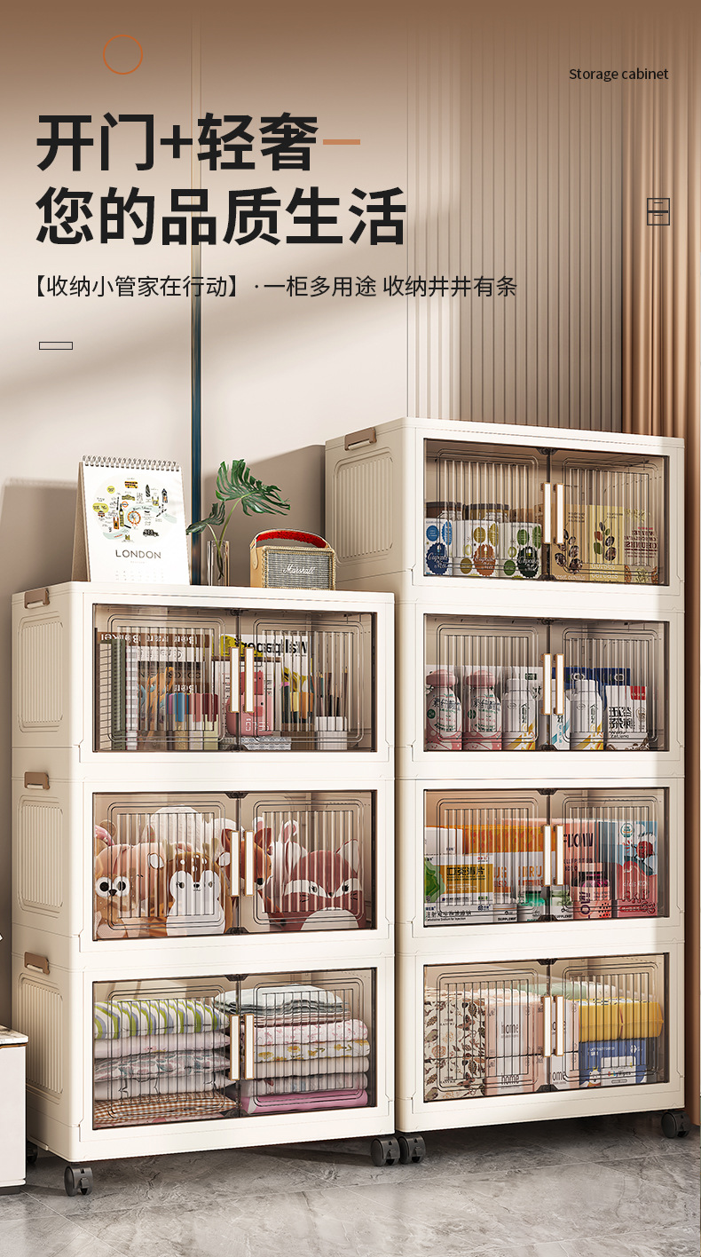 40-80宽折叠收纳柜家用多层置物架免安装塑料宝宝儿童玩具储物柜详情1