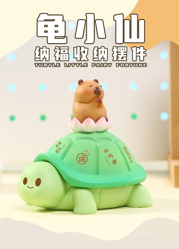 网红乌龟萌宠龟小仙纳福收纳摆件桌面装饰品小物件收纳盒一件代发详情2