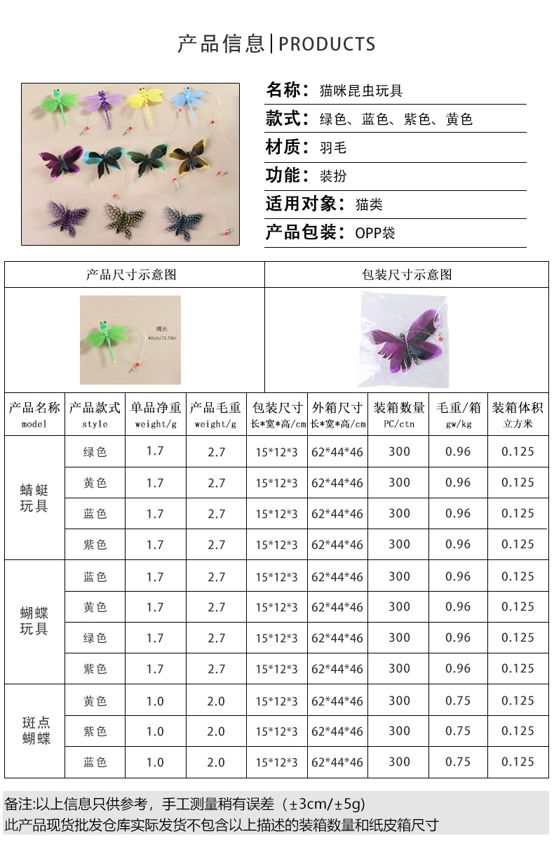 亚马逊新款仿真昆虫逗猫棒替换头猫咪解闷自嗨玩具逼真昆虫替换头详情5