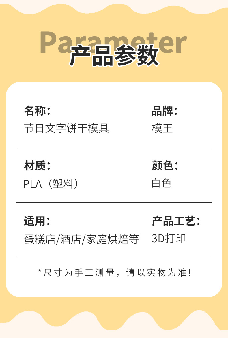 英文祝福语新年节日文字饼干模具父亲母亲节生日小号甜品烘焙工具详情6