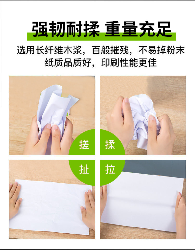 特价a4纸整箱电商引流款70克a4打印复印纸80g草稿纸办公用纸包邮详情10