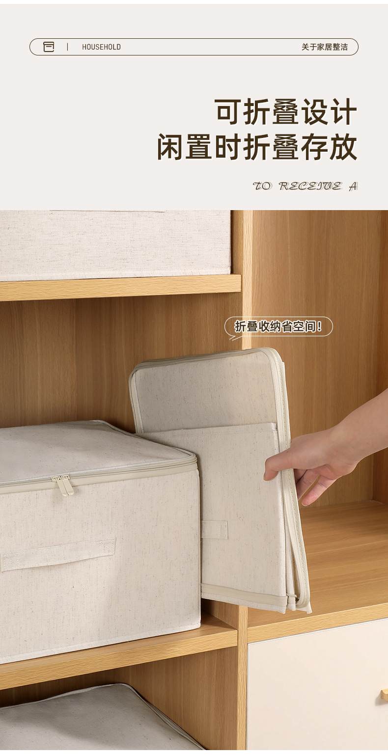 天山棉麻软盖收纳箱布艺衣物整理盒子折叠衣柜分层储物神器日用百货收纳防尘详情4