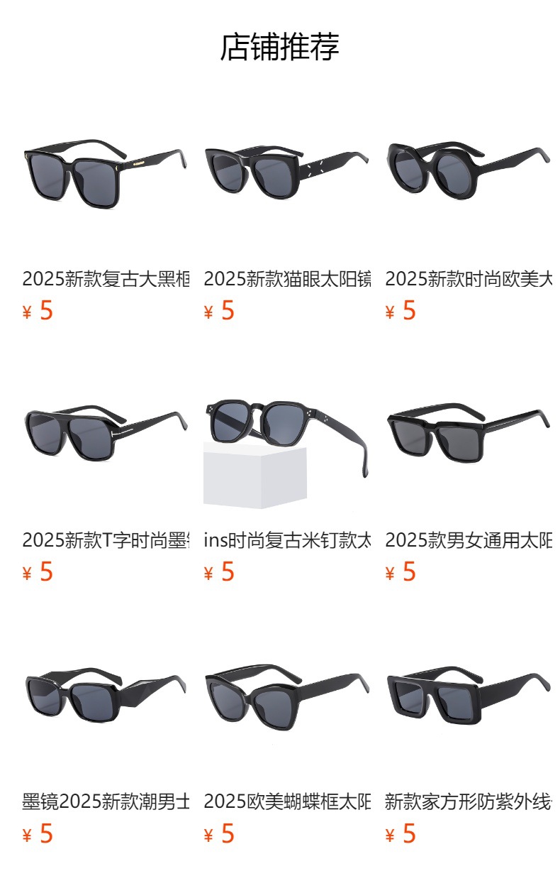 2025 UV-resistant sunglasses: Trendy, simple and avant-garde fashionable glasses pic 1