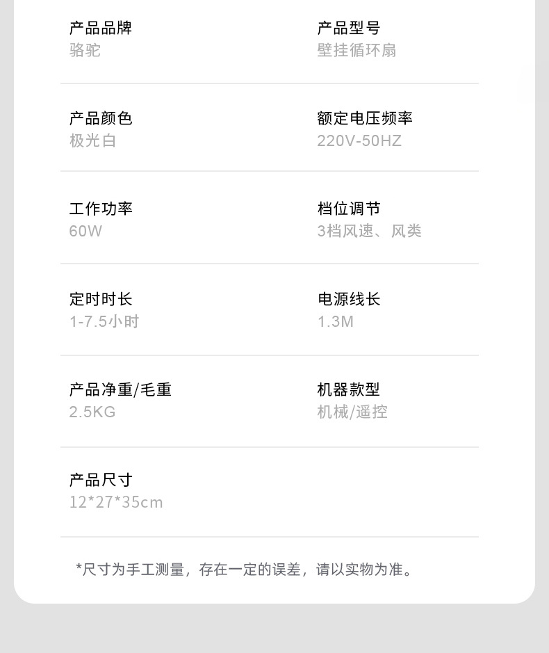 现货爆款壁扇壁挂式电风扇家用卫生间厨房免打孔挂壁式空气循环扇详情14