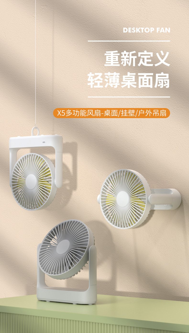 The 2023 new portable high-volume silent charging wall-mounted desktop fan is in stock on domestic and international e-commerce platforms pic 1