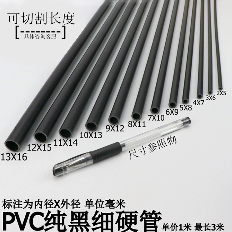 PVC fine pipe, plastic pure black small pipe, hard pipe, round pipe, fine hard pipe, small water pipe, small diameter hollow wire pipe pic 2