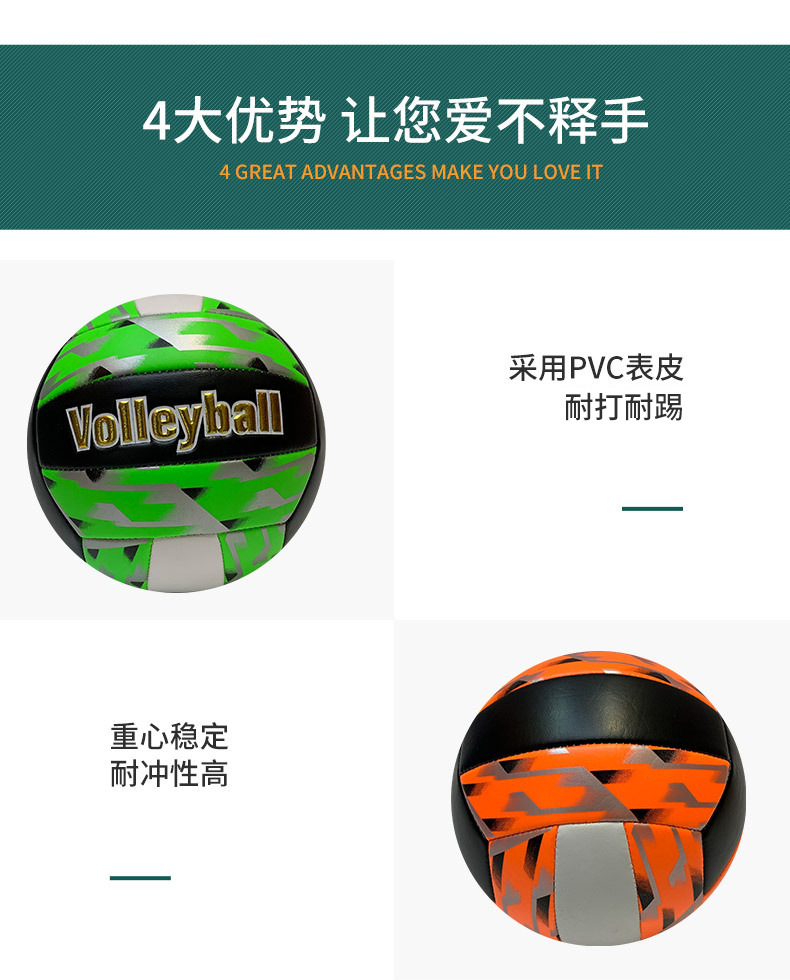 Wholesale manufacturer of color-blocking personalized No. 5 inflatable beach volleyball sports goods for middle school students pic 6