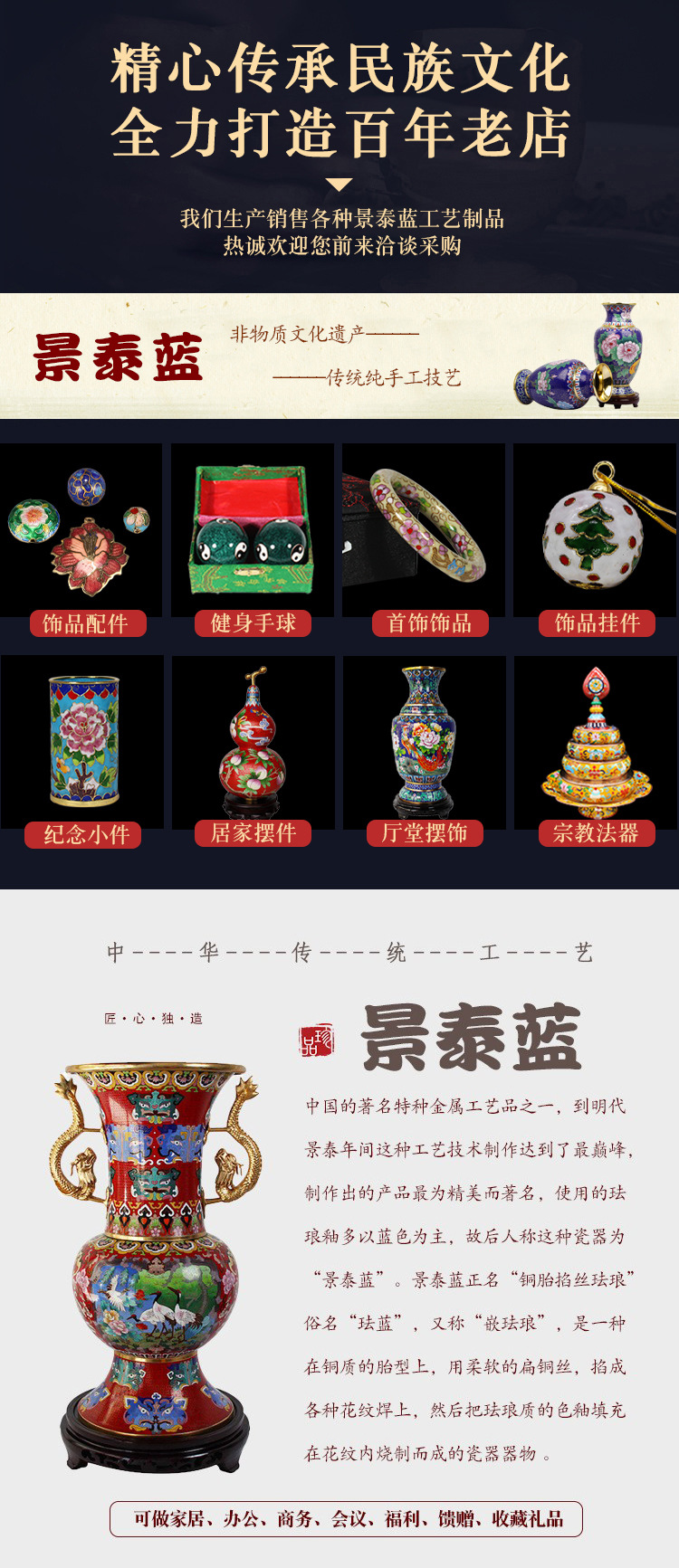 北京景泰蓝风水摆件传统铜铸胎掐丝低温珐琅仿古开盖八卦葫芦详情1