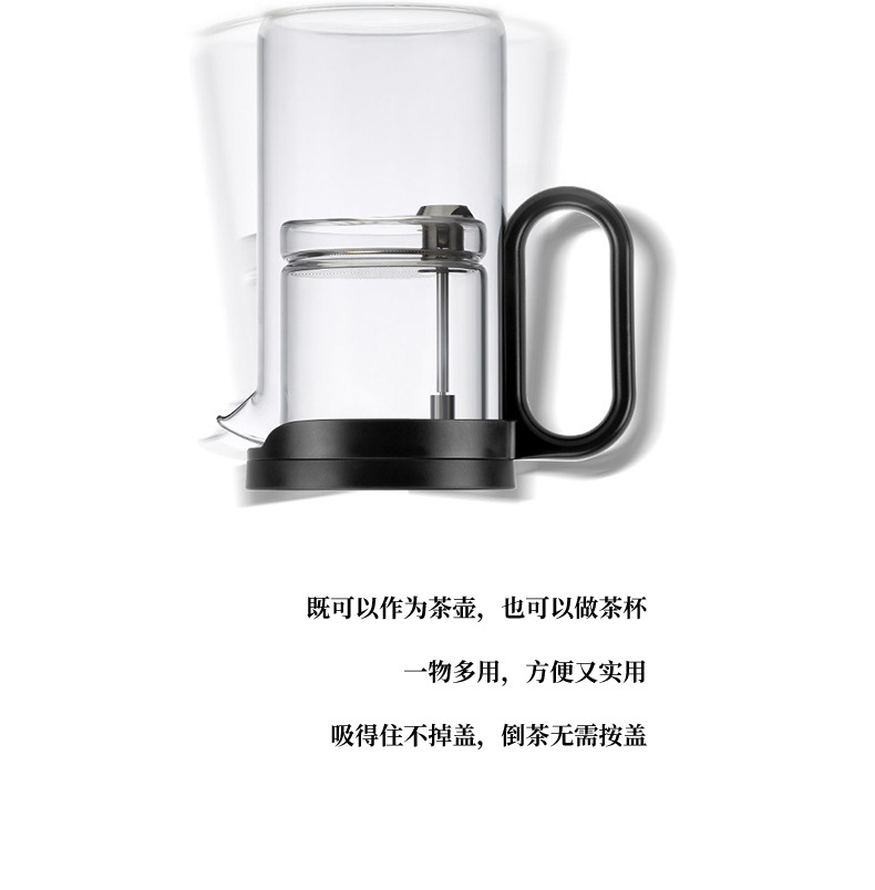 The Shangming Piaoyi cup features a transparent all-glass inner liner, a large-capacity one-button filter, and a heat-resistant magnetic handle for brewing pic 7