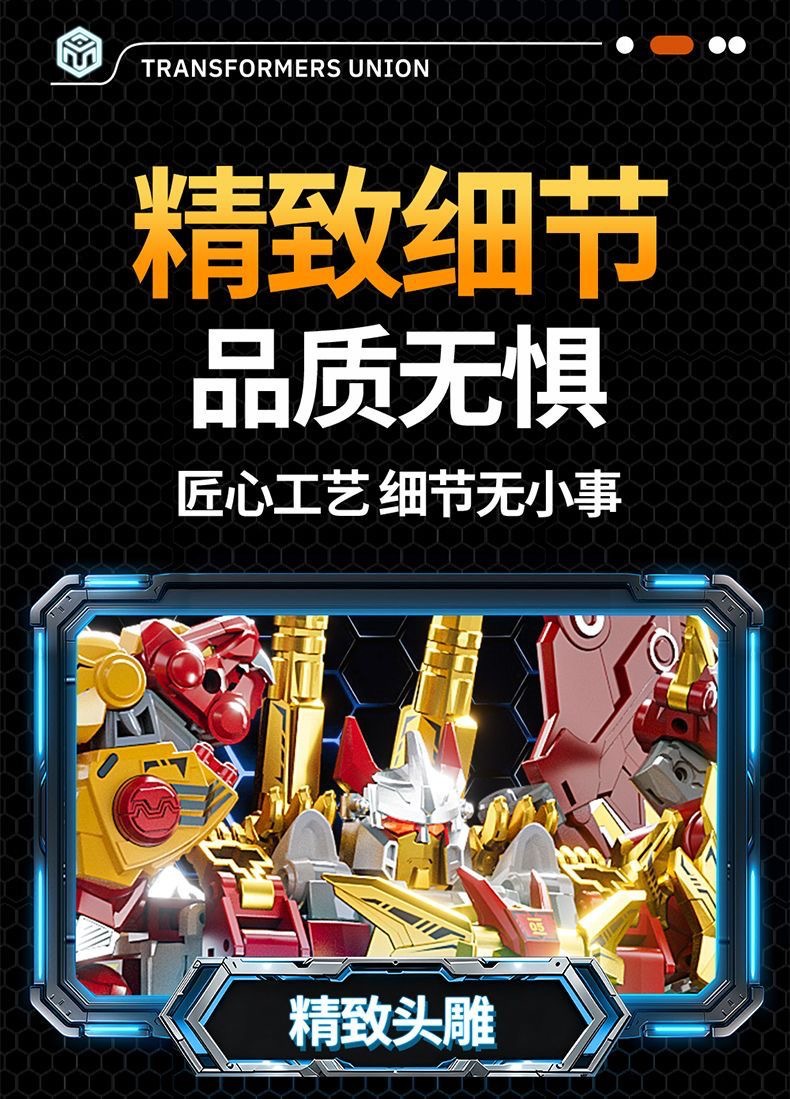 粤星天穹战神机器人变形合金版六合体益智模型玩具男孩收藏收藏品详情15