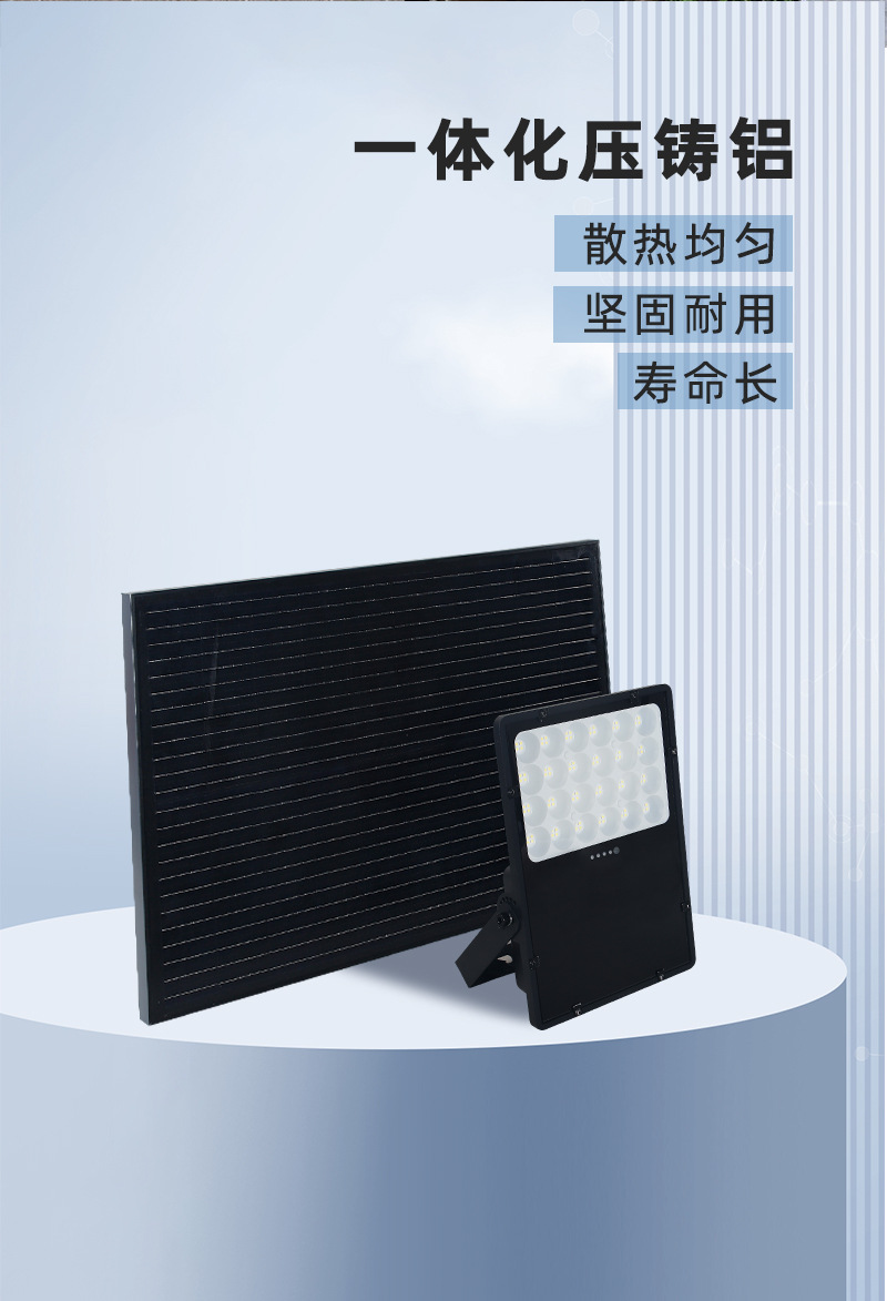 High-brightness LED solar floodlights, outdoor strong light long-range energy-saving photovoltaic modules, mini projectors, suitable spotlights pic 6
