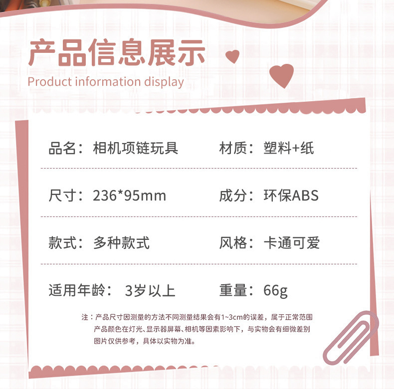 卡通创意发光幻灯片仿真照相机项链儿童迷你投影相机详情2