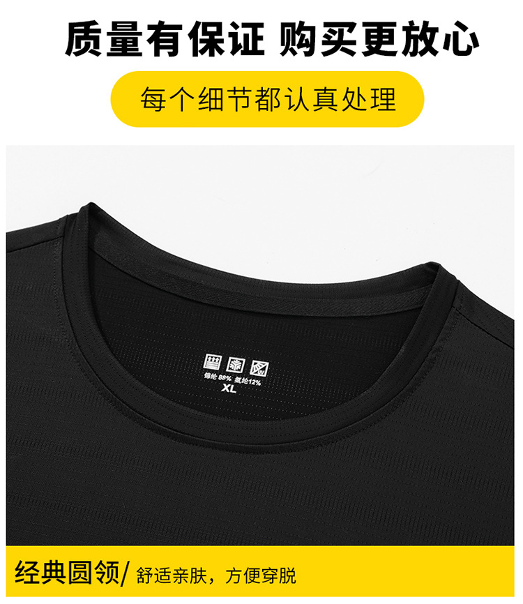 夏季情侣款高弹冰丝速干T恤高品质运动休闲百搭宽松防紫外线短袖详情6