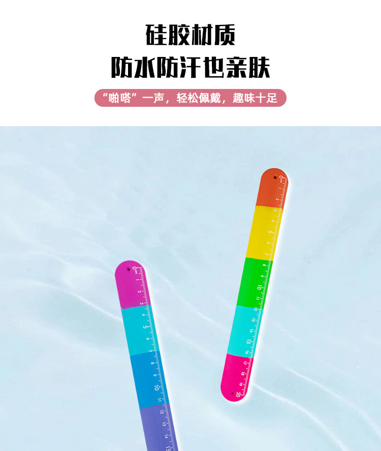 马卡龙色系小学生小尺子高颜值学生硅胶尺子硅胶啪啪圈手帐详情11