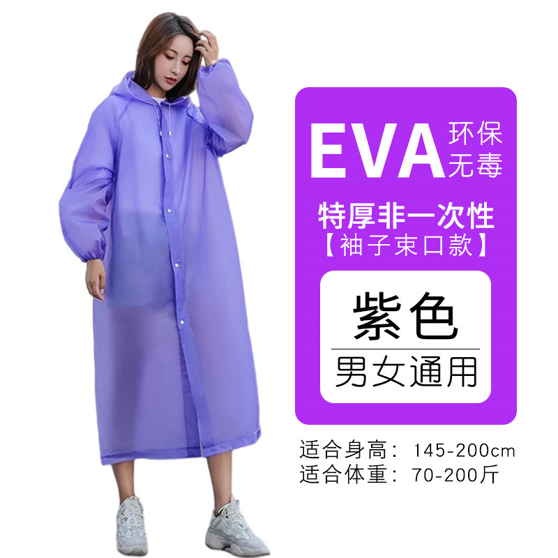 雨披长款连体防暴雨非一次性成人男女束口款便携旅游EVA雨衣批发详情15