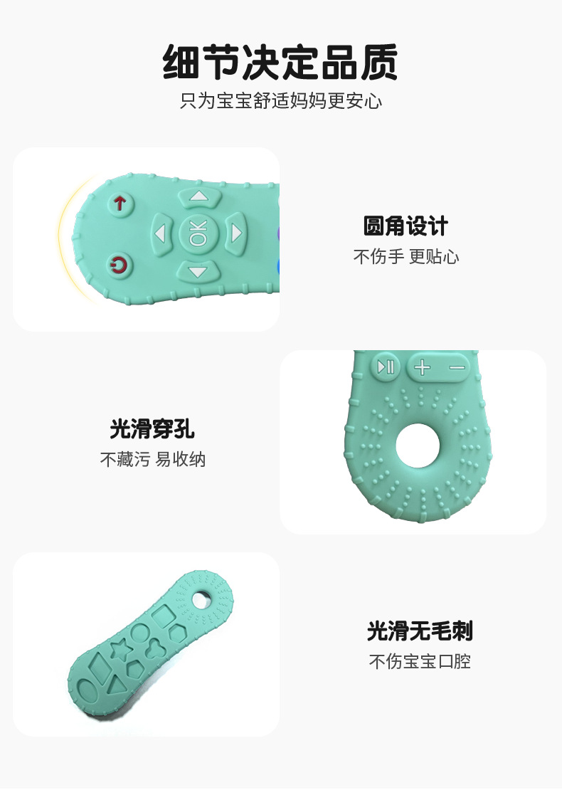 Food-grade liquid silicone remote control teething rings for babies to prevent hand ingestion and teeth grinding are portable pic 11