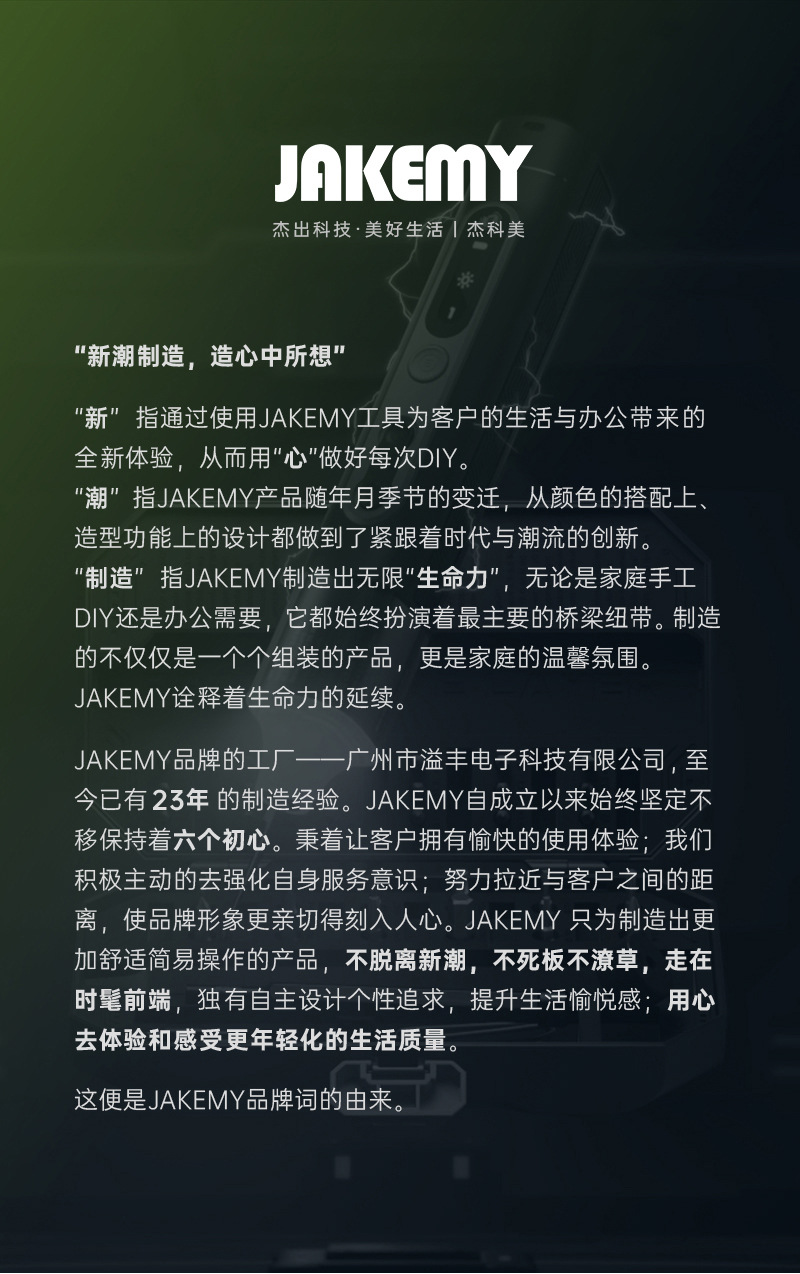 跨境新品JAKEMY手自一体带扭力多功能电动螺丝刀套装 JM-8196电批详情31