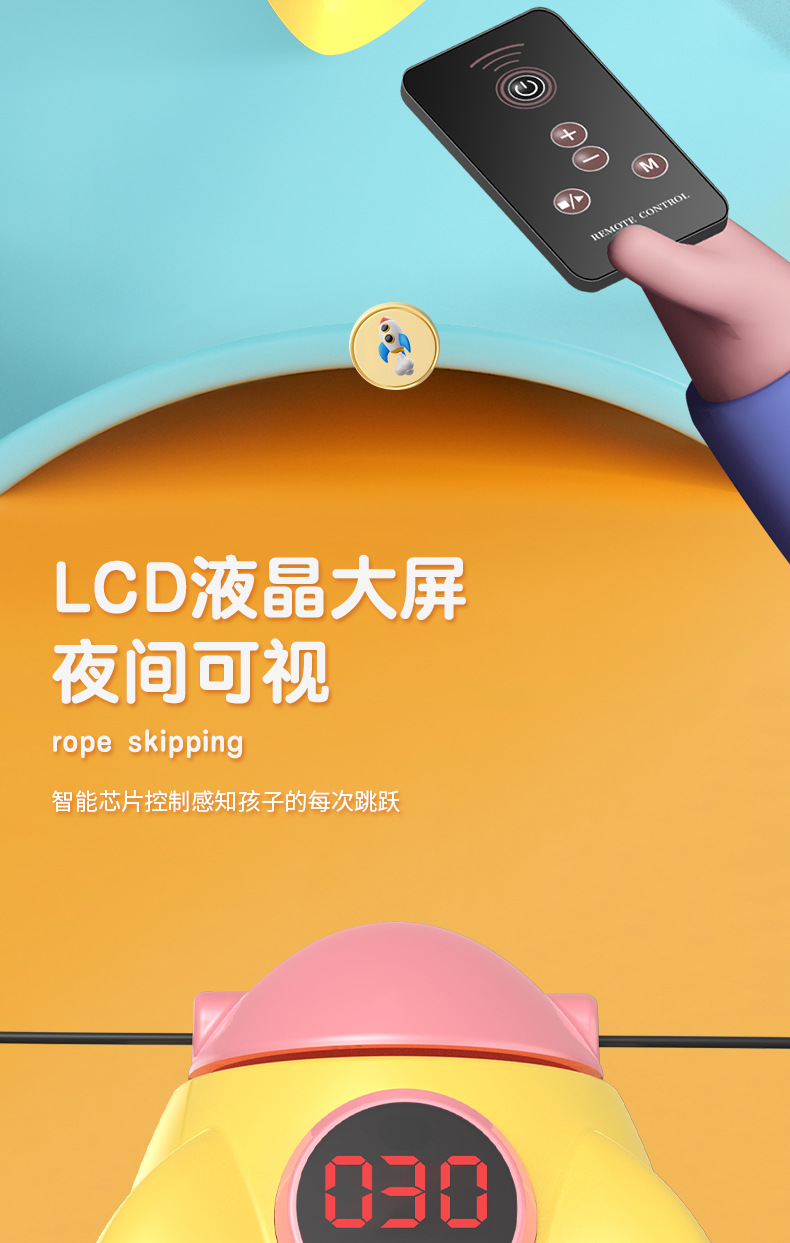 HB-030小火箭造型液晶显示家用跳绳机详情8