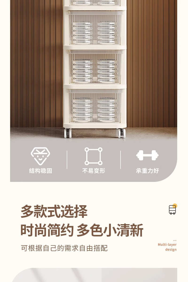 抽屉小推车零食架婴儿用品收纳柜落地可移动宝宝玩具储物架多层详情8